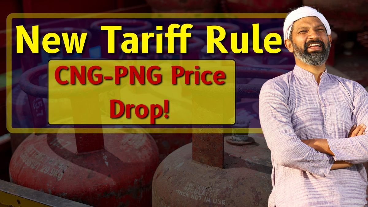 CNG-PNG Price Drop!