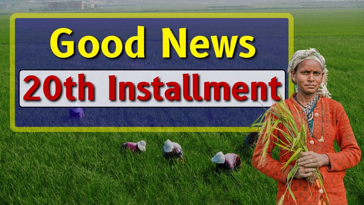PM Kisan 20th Installment Coming Soon