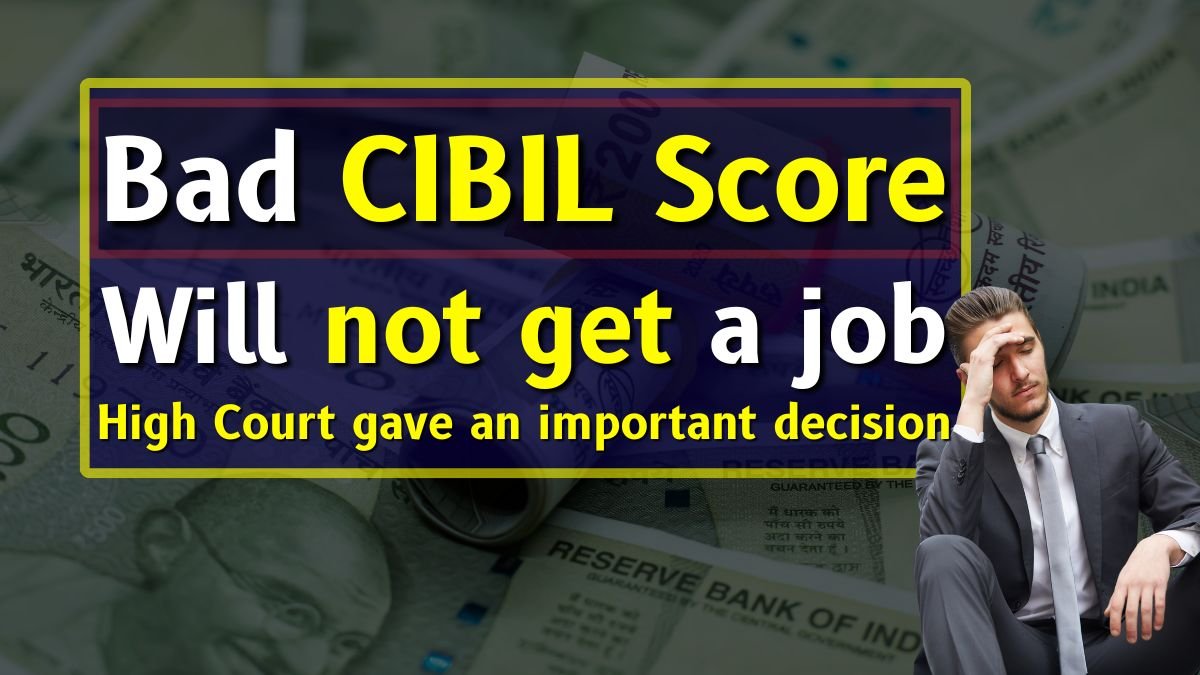 Bad CIBIL score will prevent you from getting a job
